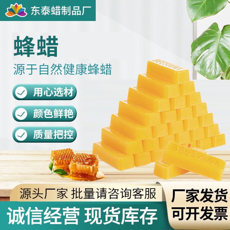 Поставки блоков пчелиного воска для губной помады, пчелиный воск для мебели из белого махагони, оптовая продажа восковых полос