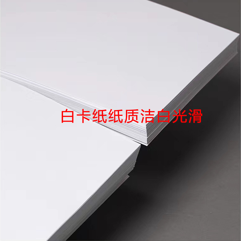 Gray Board Paper Single-sided White Paper Double-sided White Paper White Cardboard Clothing Shirt Cardboard T-shirt Socks Cardboard Packaging Cardboard