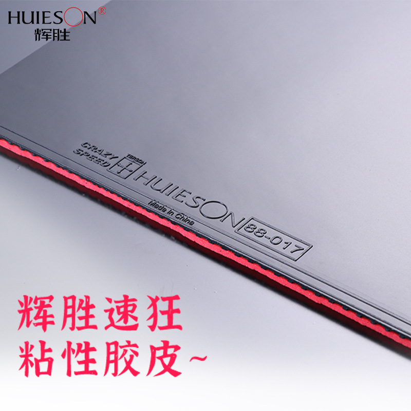 Набор Speed Crazy, клей, антилипкая, двусторонняя