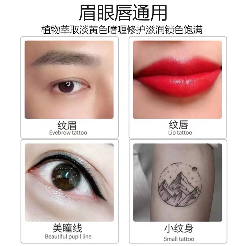 Genuine goods semi-permanent tattoo embroidery Yaji repair essence eyebrow bleaching lip repair pigment protective agent cream Repair Cream