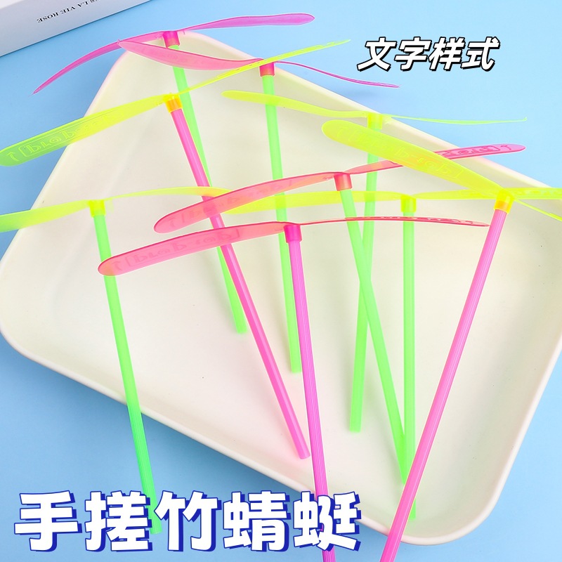 Hand rub bamboo dragonfly plastic double flying leaf flying sky fairy Frisbee nostalgic classic bamboo dragonfly flying sky fairy toy wholesale