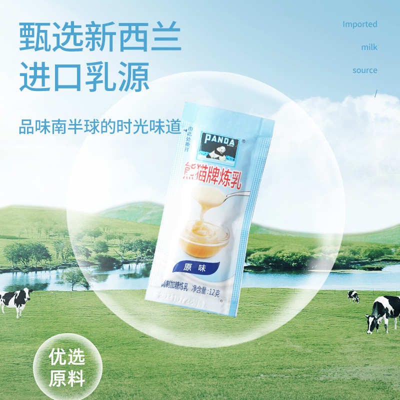 Panda Condensed Milk Condensed Milk Packet Household Commercial Condensed Milk Panda Brand Condensed Milk Baked Sweet Condensed Milk Coffee Milk Tea Condensed Milk