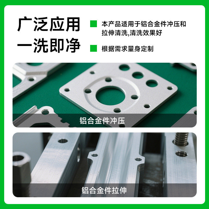 Yd-100X High-Efficiency Neutral Cleaning Agent Widely Used in Automobile, Electronics, New Energy, Aerospace