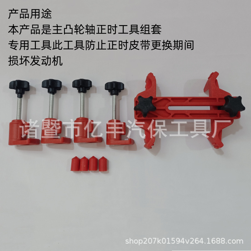 Camshaft Holder Tool Timing Belt Tool Universal Camshaft Locking Car Engine Auto Repair