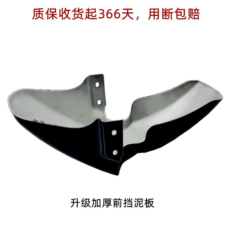 Suitable for Dahang Yadi H4 New National Standard Electric Vehicle Fender Shell Battery Vehicle Golden Arrow Emma Front Wheel Mudguard Set