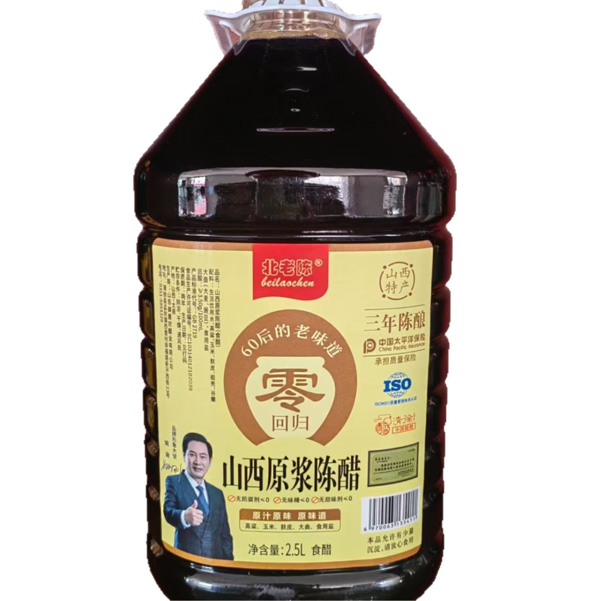 Dropshipping Be Lao Chen Puree Chen Vinegar Shanxi Pure Grain Brewing Vinegar Cold Dumplings Home Kitchen Cooking Point Dipping