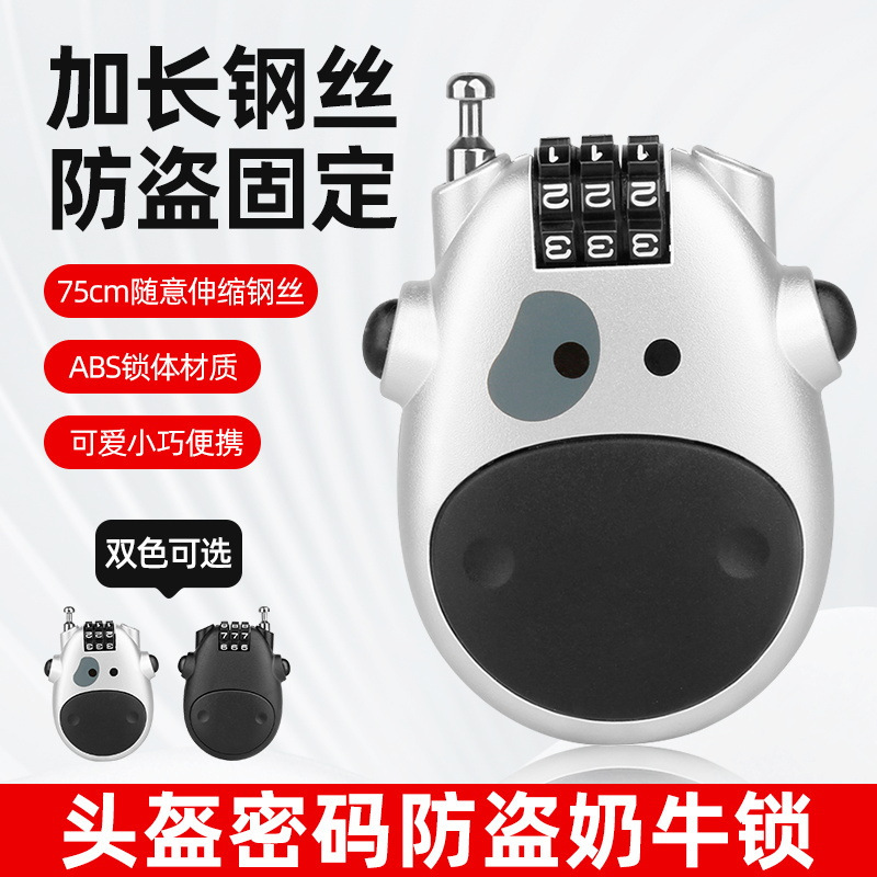 Замок для шлема мотоцикла антиугонный замок с паролем мультяшный коровий замок для горного велосипеда переносной выдвижной проводной замок