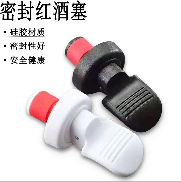 Креативная пробка для красного вина, вакуумная пробка