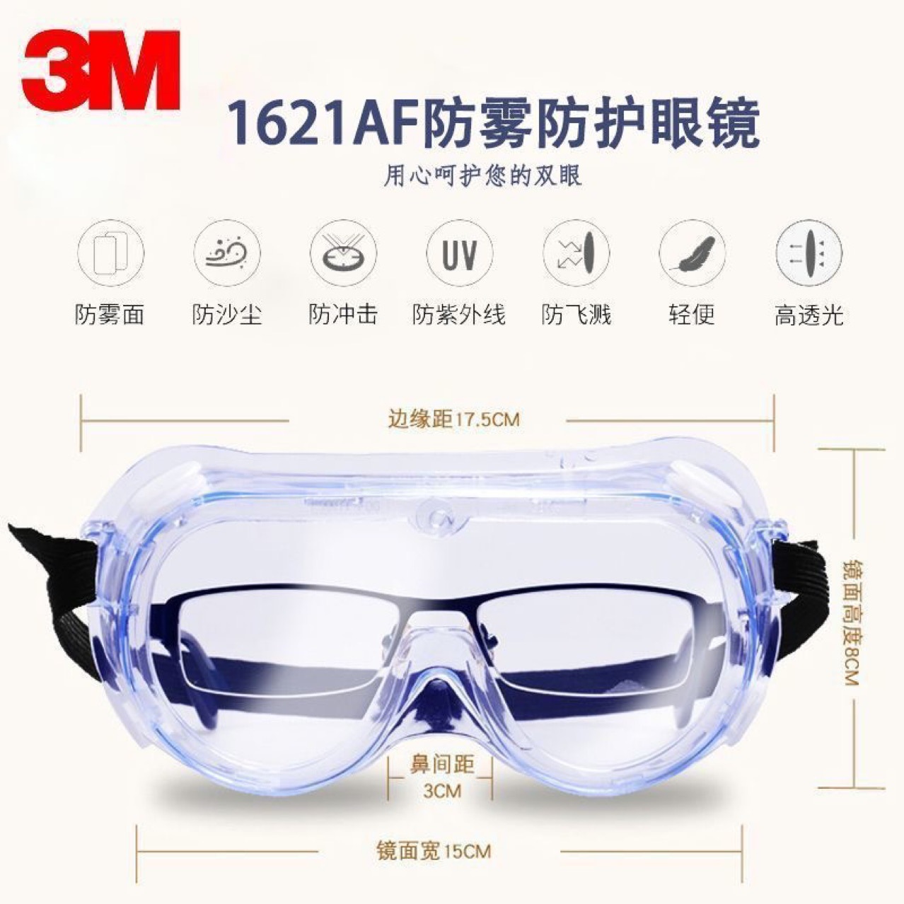 Genuine In-Stock 3M1621Af Protective Goggles, Impact-Resistant Lenses, Anti-Fog and Anti-Splash Eye Protection, Original and Authentic