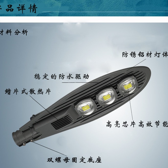 Led Sword Street Lamp Head New Rural City Street Lamp 300W High Power Outdoor Street Lamp High Brightness Engineering Street Lamp Head