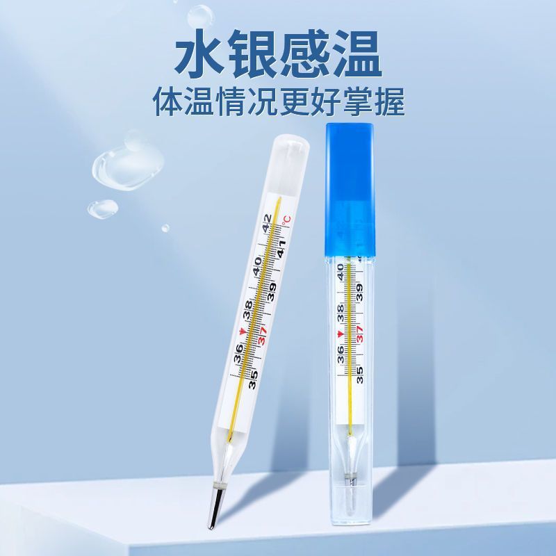 Medical Grade Large Font Standard Thermometer for the Elderly, Household Mercury Measuring Baby and Kidsren's Armpit High-Precision Thermometer