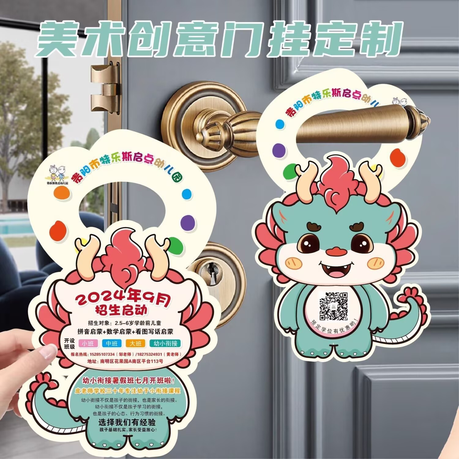 Кастомизированная креативная дверная висячая карточка, рекламная печать на дверной ручке, индивидуальная печать крючка