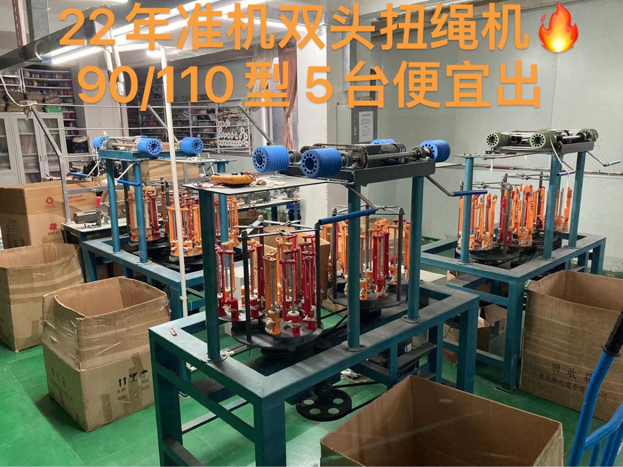Cheap Deal Xuzhou Henghui Medium-Speed Knitting Machine, High-Speed Knitting Machine, Yarn Winding Machine, Complete Accessories