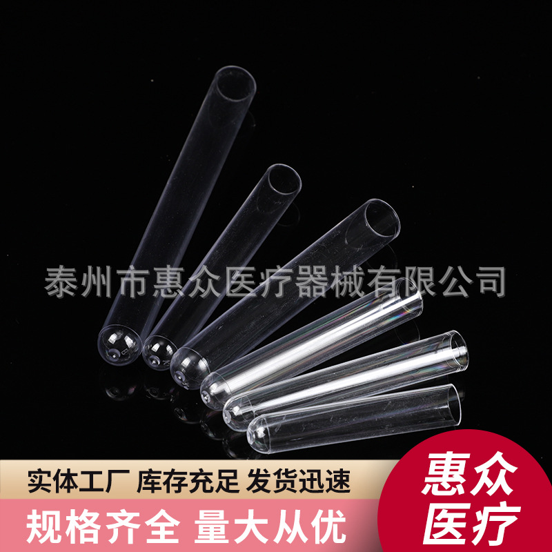 Multi-specification plastic transparent test tube disposable plastic hard test tube