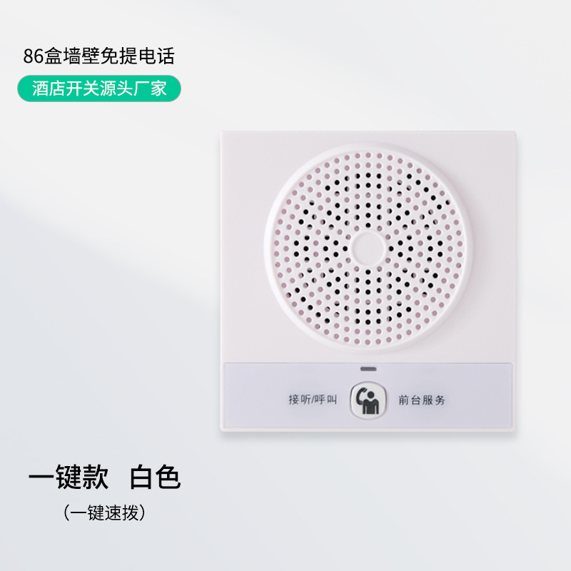 Field 86 Telephone Box Hotel Wall-Mounted Embedded Telephone One-Touch Dialing Bathroom Wall-Mounted Compatible Guest Control Telephone