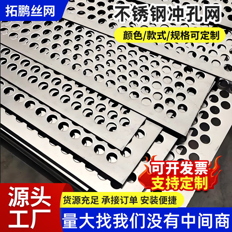 Индивидуальная перфорированная пластина из нержавеющей стали 304, экран с круглыми отверстиями, перфорированная пластина из нержавеющей стали, оцинкованная перфорированная сетка, металлическая сетка