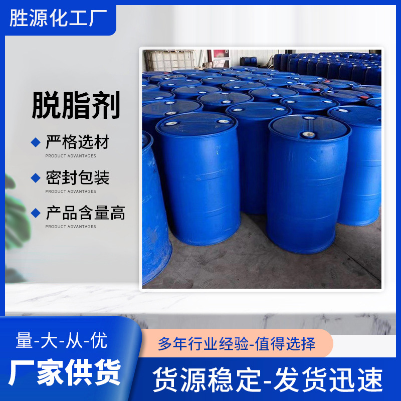 Оптовая продажа дегризатора для удаления масла, качественное средство для очистки промышленных загрязнений