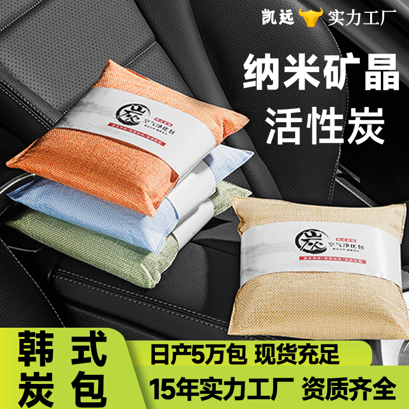 Мешок с бамбуковым углем для нового автомобиля, активированный уголь для удаления запахов, декор для нового дома
