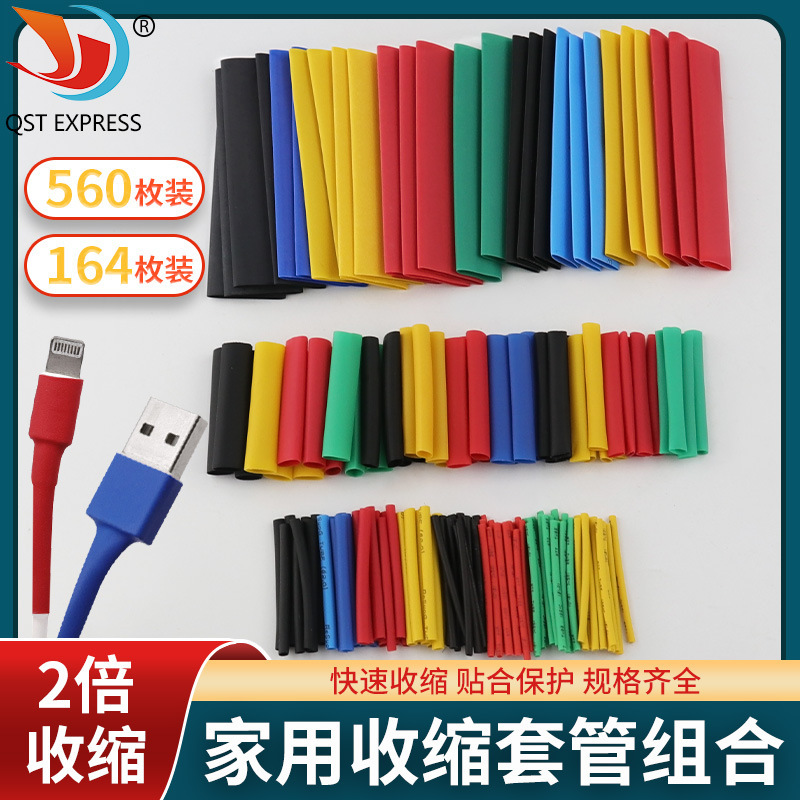 Оптовая продажа набора из 164 штук/560 штук цветных термоусадочных трубок, изоляция проводов, комбинация для домашних термоусадочных трубок