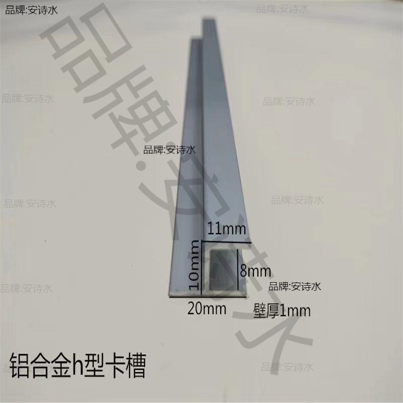 Алюминиевый сплав H-образный слот для стеклянного края 8 10 12 16 18 20 50H слот полоса дверной стопор DIY алюминиевый профиль