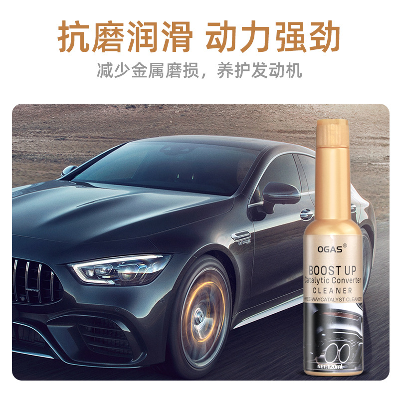 Fuel treasure to remove carbon deposits, gasoline, fuel additive, clean and remove internal three-way catalytic cleaning of exhaust gas