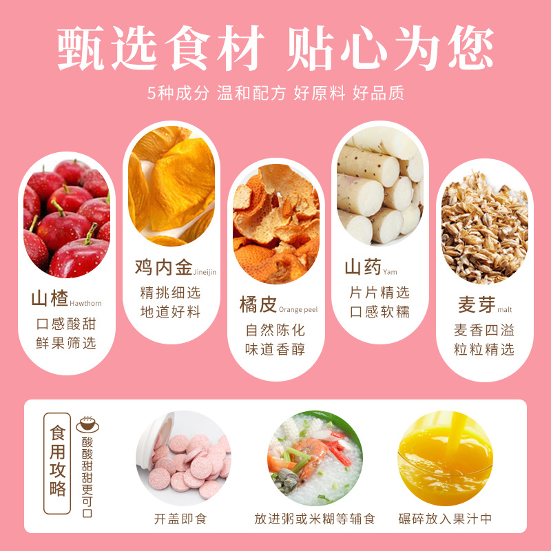 Hawthorn Chicken Nuggets Chewable Tablets Tablets Candy Children and Adults Appetizer Digestion Tablets Manufacturer Chicken Nuggets Oem Customization