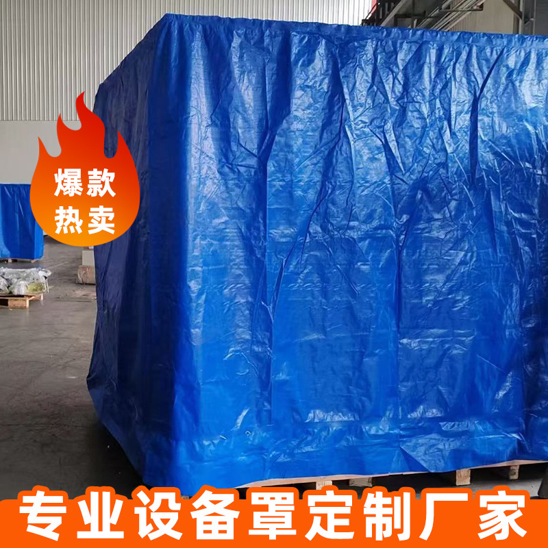 Customized Tray Rain Cover Equipment Instrument Dust Cover Rainproof Sun Protection Tarpaulin Large Equipment Knife Scraper Cloth Tarpaulin