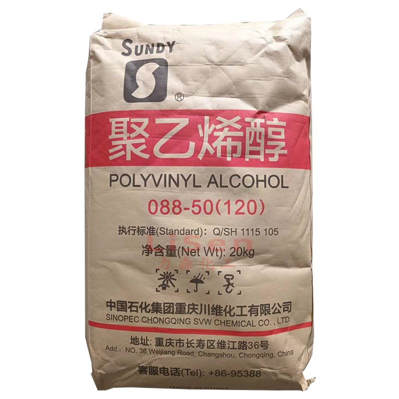 Polyvinyl alcohol 088-50 120 mesh PVA Chuanwei 2488 powder cold water instant 120 type with large quantity and excellent price
