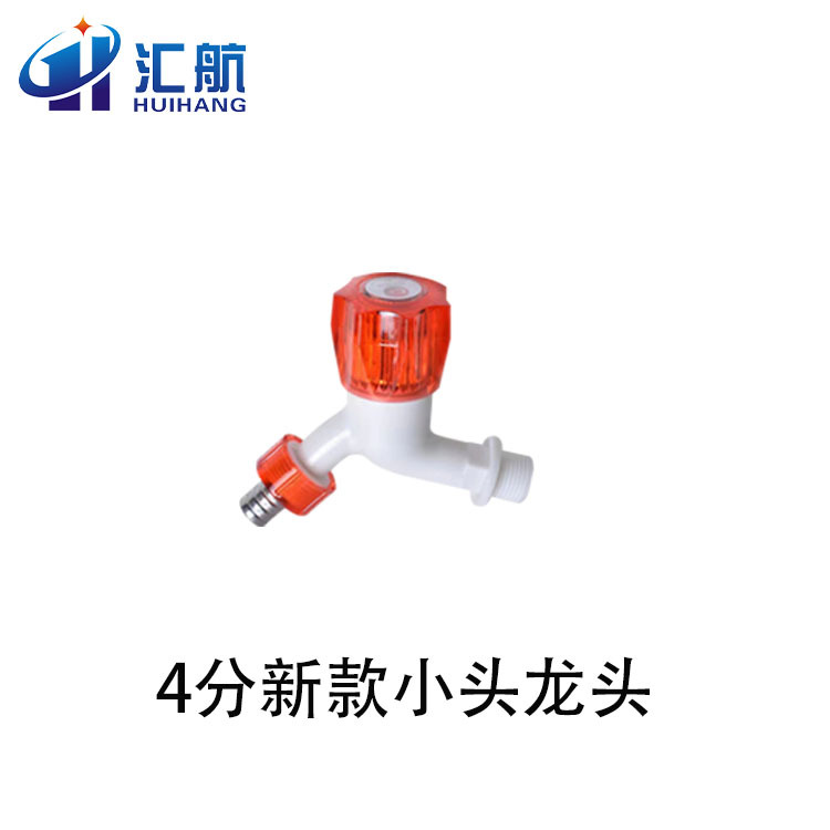 Ppr hot and cold faucet washing machine quick opening universal 4 points plastic water nozzle 6 points 1 inch single cold water nozzle