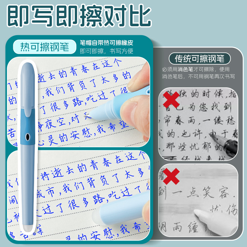Thermal Erasable Fountain Pen for Primary School Students, Third-Grade Students Use Replaceable Ink Cartridges, Posture-Correcting Fountain Pen, Children's Handwriting Practice Pen