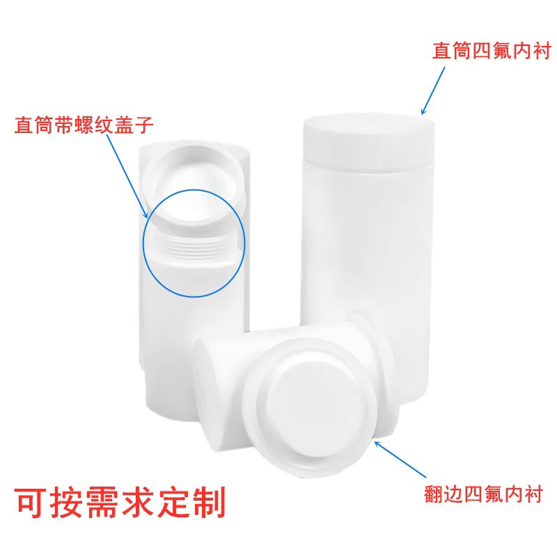Hydrothermal synthesis reactor liner PTFE lined high pressure digestion tank PTFE liner 25/50ml100