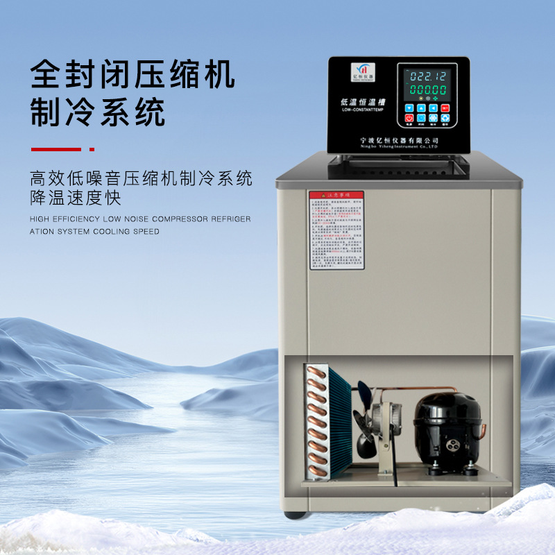 Low Temperature Thermostatic Tank High Precision Low Temperature Sink Thermostatic Water Bath Laboratory Bio-Pharmaceutical Thermostatic Circulating Water Tank