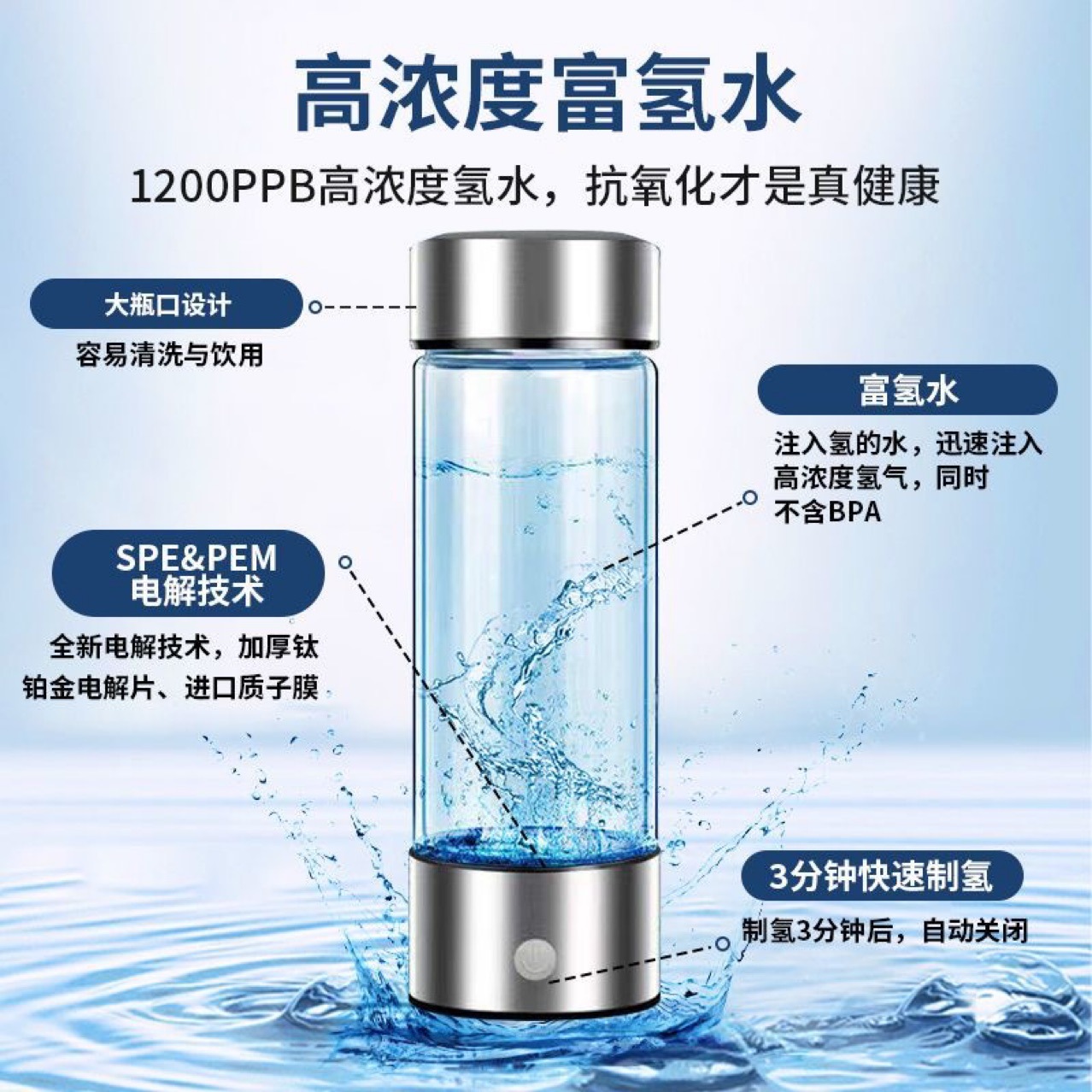 Factory Direct Hydrogen Rich Water Cup Portable Hydrogen Water Cup Water Cup SPE,PEM Technology Hydrogen Water Cup in stock