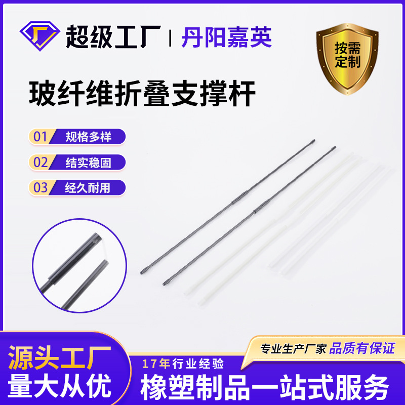 Поставка стеклопластиковой штанги, поддерживающая штанга, сумка для мамы, полая стеклопластиковая штанга, корзина для грязной одежды, складная поддерживающая штанга