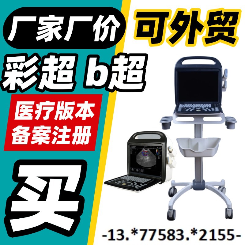 Hospital Color Ultrasound Price B-Ultrasound Machine Color Ultrasound B-Ultrasound Machine Price Manufacturer Price B-Ultrasound Machine Price Negotiable-2 Maintenance Fee
