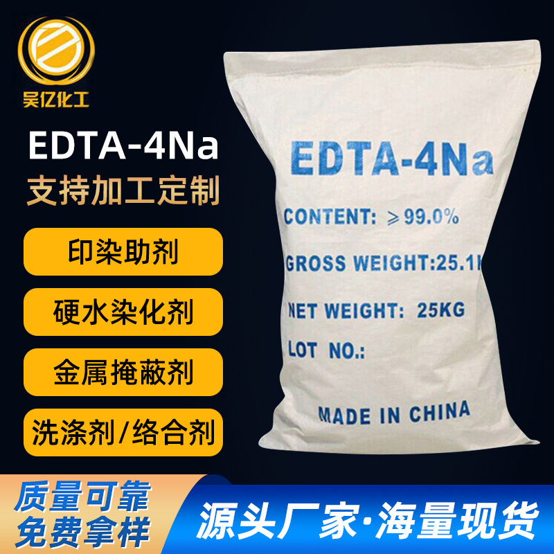 Индивидуальный ЭДТА тетрасодиевый вспомогательное средство для печати и окраски хелатирующий агент этилендиаминтетрауксусная кислота промышленного класса ЭДТА тетрасодиевый