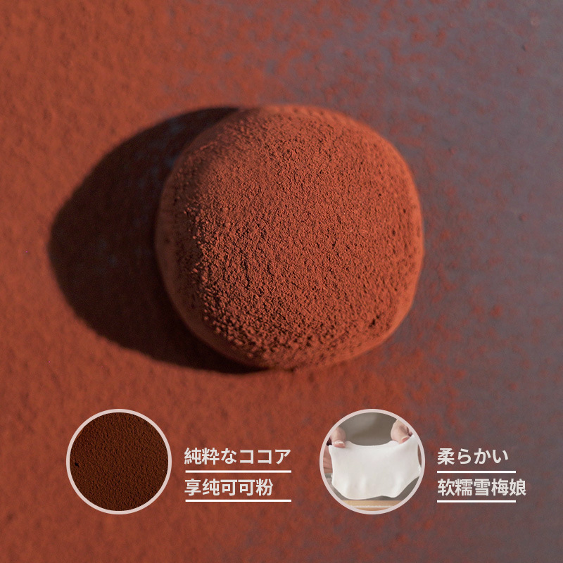 Shangxingzhai 17 Pieces of Japanese-Style Chocolate Mochi, Popular Chocolate Mochi, Sticky Rice Cakes, Chocolate-Flavored Mochi, and Others