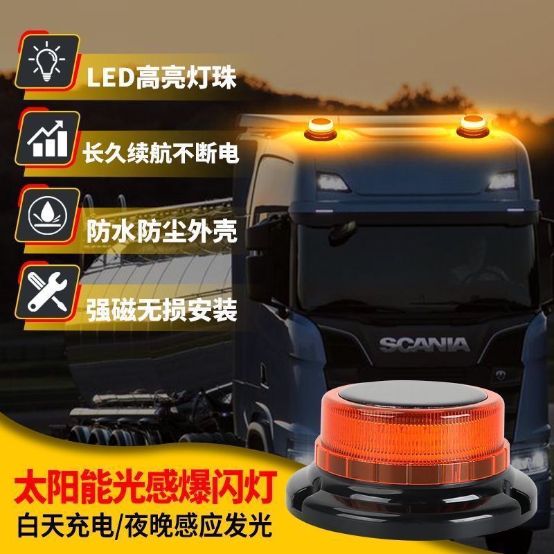 Solar Warning Flash Led Flash Car Alarm Light Night Strobe Obstacle Lighthouse Crane Signal Light