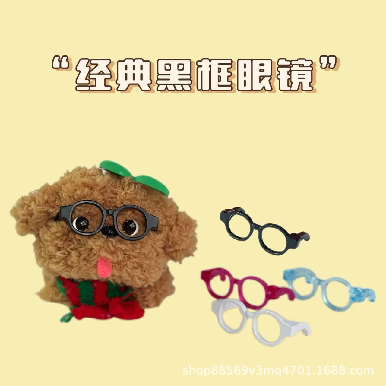 Stuffed Doll Accessories 4.5cm Plastic Glasses Black Frame Glasses Square Frame Small Red Blue White Glasses Toy Accessories