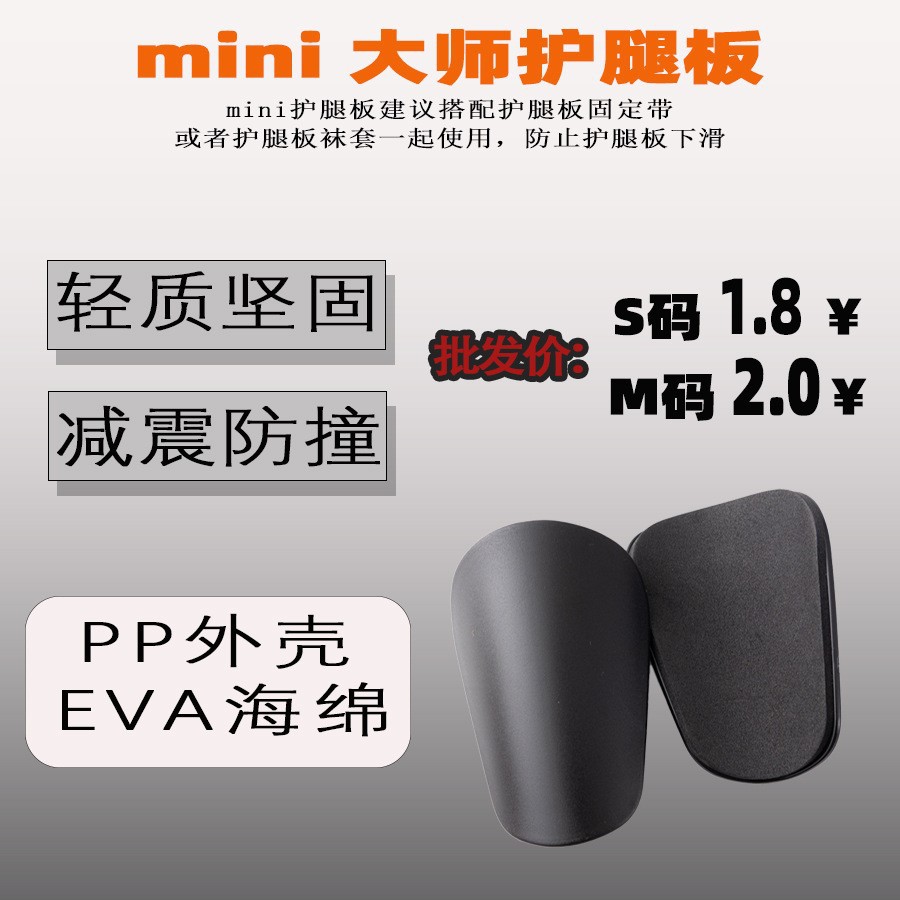 Щитки для футбола для взрослых с моделью Криштиану Роналду и Месси, вставки для защиты голени, щитки типа вставок для мужчин оптом