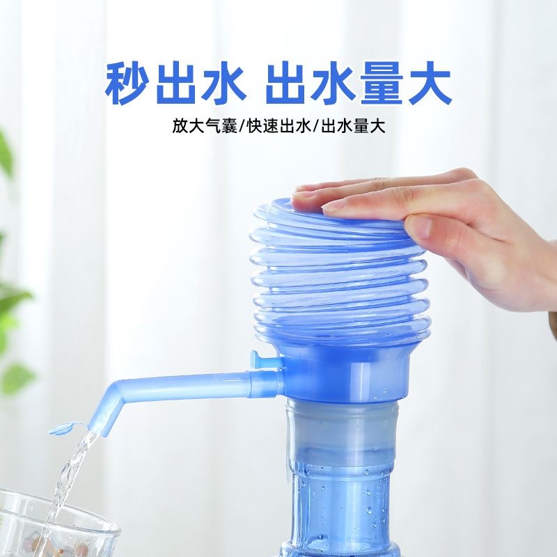 Barreled Water Compressor Hand Pressure Manual Water Suction Barreled Water Dispenser Waiver Set Household Automatic Water Sucker