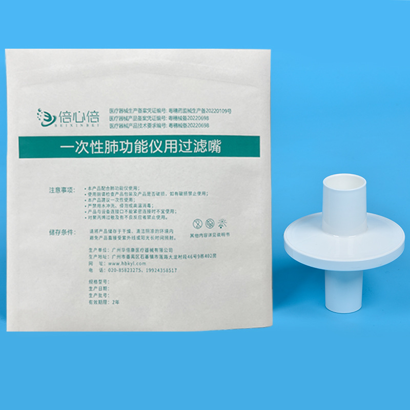 Hefeijian Bridge Is Suitable for Disposable Lung Function Filter, Mouthpiece Breathing Filter, Physical Examination Lung Function Instrument