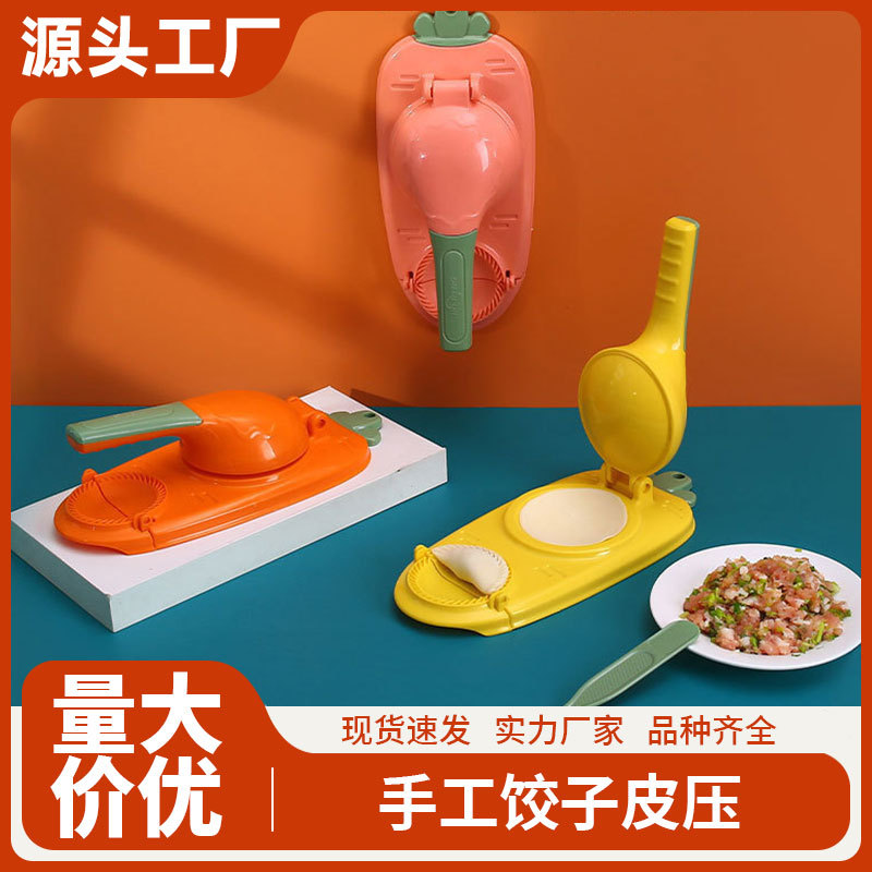 Форма для обертки пельменей, инструмент для пельменей, кухонный ленивый ручной пресс для обертки пельменей