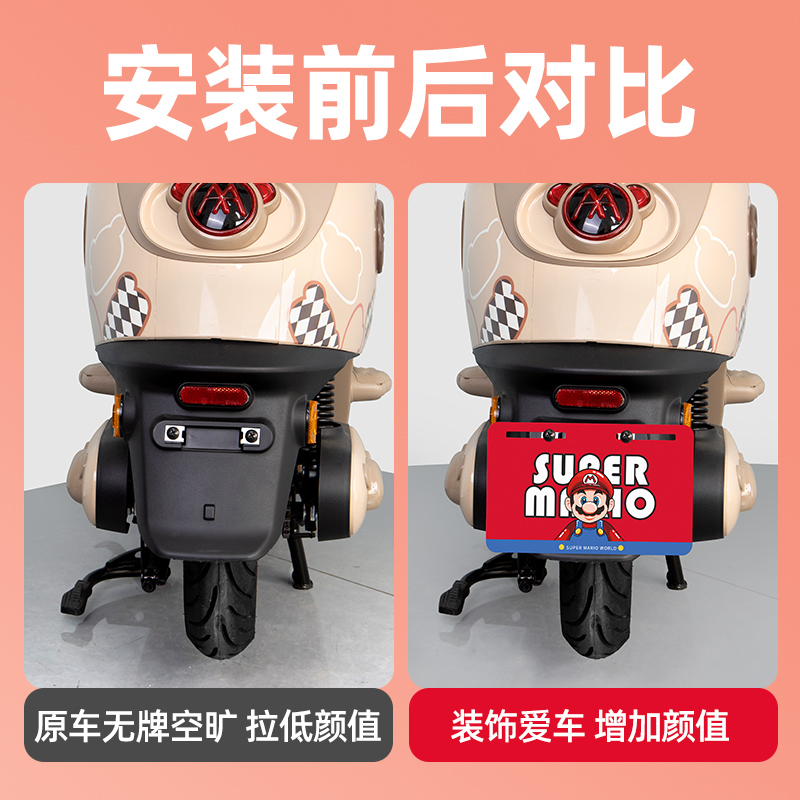 Подходит для декоративной пластины электромобиля, персонализированная задняя плита, забавный рекламный номерной знак