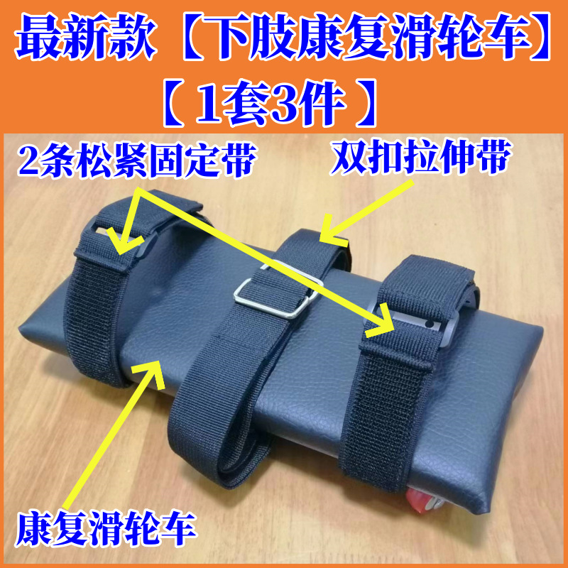 Lower Limb Rehabilitation Pulley Cart for Elderly Training Equipment, Auxiliary Device for Patients with Fractures, Joint Care and Rehabilitation Training