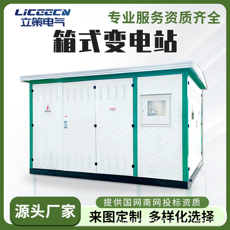 Коробочная подстанция 630Kva трансформатор европейского стиля Yb предсобранный комплект фотоэлектрического распределительного помещения