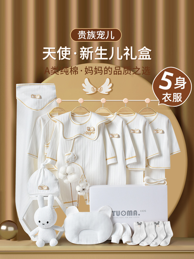 Baby clothes cotton newborn gift box newborn suit newborn baby full moon meeting gift supplies