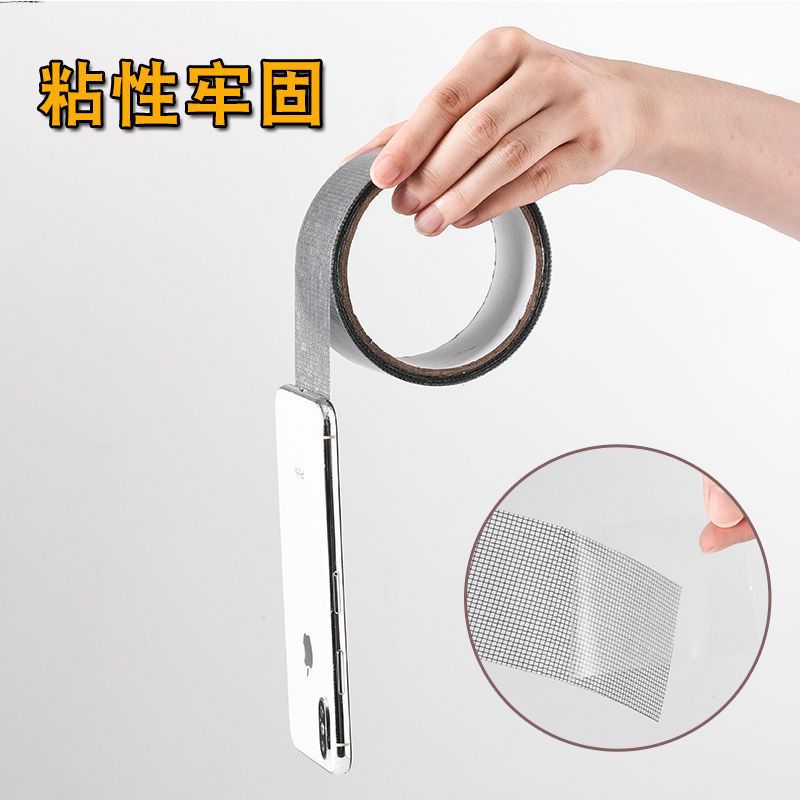 Screen window anti-mosquito repair subsidy door curtain mosquito net gauze hole patch self-adhesive hole repair subsidy Velcro hole artifact