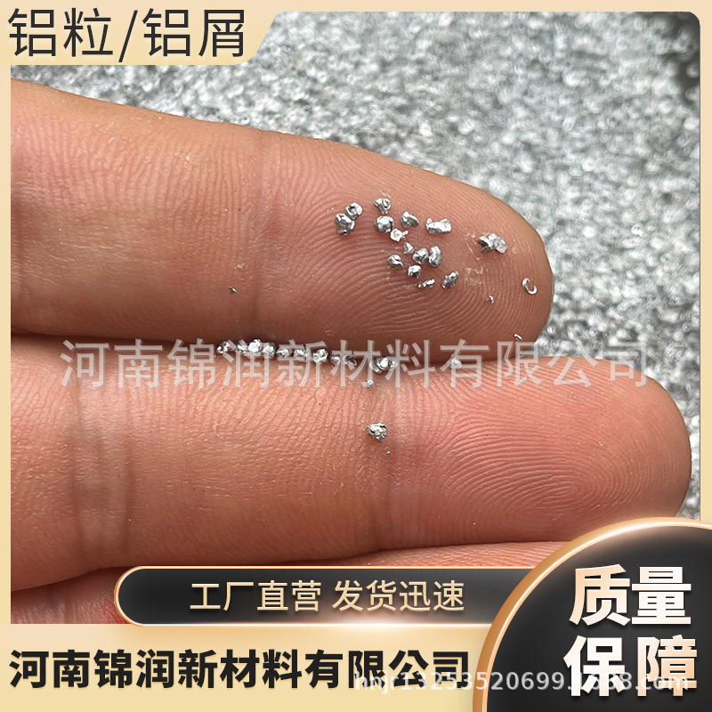 Металлические алюминиевые гранулы высокой чистоты дренажный агент специальные алюминиевые гранулы для деоксидирования стали специальные высокосодержательные металлические алюминиевые гранулы