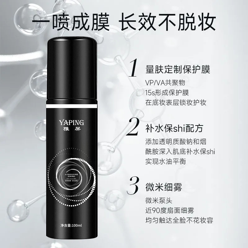 Yapin Makeup Setting Spray Hydrating Moisturizing Lotion Quick Film-Forming Makeup Setting Spray Non-Floating Powder Refreshing Oil Control Makeup Setting Spray